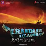 Irandaam Ulagam Movie Poster