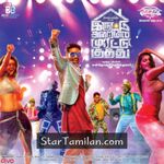 Iruttu Araiyil Murattu Kuthu Movie Poster