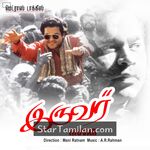 Iruvar Movie Poster