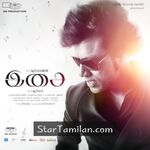 Isai Movie Poster