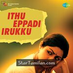 Ithu Eppadi Irukku movie poster