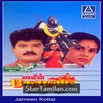 Jameen Kottai Movie Poster