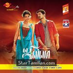 Jilla Movie Poster