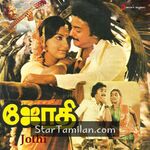 Jothi (1983) Movie Poster