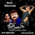 Julie Ganapathi movie poster