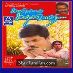 Kaalamellam Kadhal Vaazhga Movie Poster