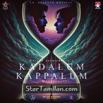 Kadalum Kappalum Movie Poster