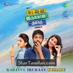 Kadavul Irukaan Kumaru Movie Poster