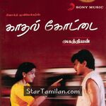 Kadhal Kottai Movie Poster