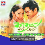 Kadhal Sadugudu Movie Poster