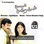 Kadhal Samrajyam Movie Poster