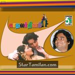 Kadhalar Dhinam movie poster