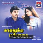 Kadhalukku Mariyadhai Movie Poster