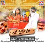 Kamarasu Movie Poster