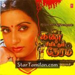 Kan Simittum Neram Movie Poster