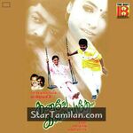 Kanave Kalaiyathe Movie Poster