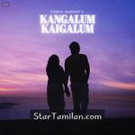 Kangalum Kaigalum movie poster