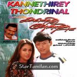 Kannethirey Thondrinal Movie Poster