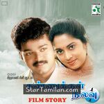 Kannukkul Nilavu Movie Poster