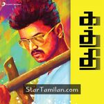 Kaththi movie poster