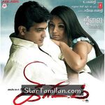 Kireedam Movie Poster