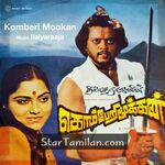 Komberi Mookkan Movie Poster