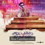 Kootathil Oruthan Movie Poster