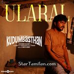 Kudumbasthan Movie Poster