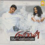 Kumaran Movie Poster