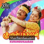 Kurumbukkaran Movie Poster