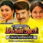 Makkal Aatchi Movie Poster