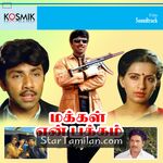 Makkal En Pakkam Movie Poster