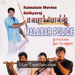 Malabar Police Movie Poster