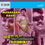 Managara Kaval Movie Poster