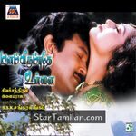 Manam Virumbuthe Unnai Movie Poster