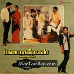 Manamagale Vaa Movie Poster