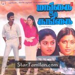 Mangai Oru Gangai Movie Poster