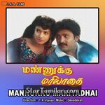 Mannukku Mariyadhai Movie Poster