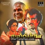 Mappillai (1989) Movie Poster