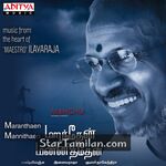 Maranthaen Mannithaen Movie Poster