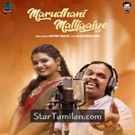 Marudhani Malligaiye Movie Poster