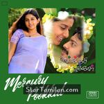 Mercury Pookkal Movie Poster