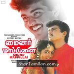 Minor Mappillai Movie Poster