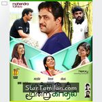 Moondru Per Moondru Kadhal Movie Poster