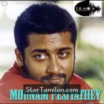 Mounam Pesiyadhe Movie Poster