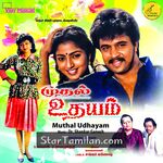 Mudhal Udhayam Movie Poster