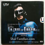 Mugamoodi Movie Poster