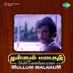 Mullum Malarum Movie Poster