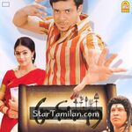 Muniyandi Vilangial Moonramandu Movie Poster