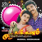 Muthal Seethanam Movie Poster